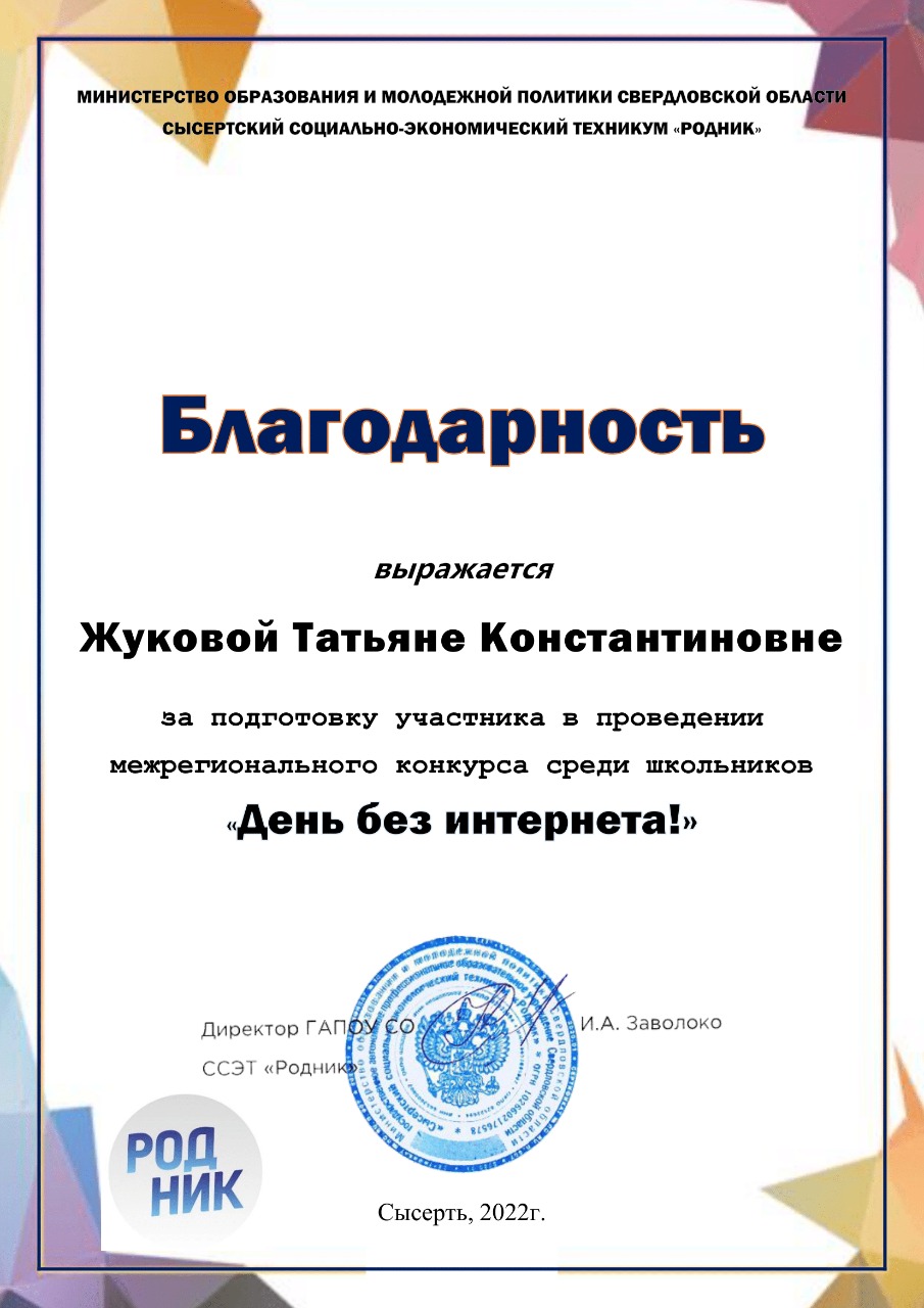 Достижения обучающихся — МАОУ Средняя общеобразовательная школа №23