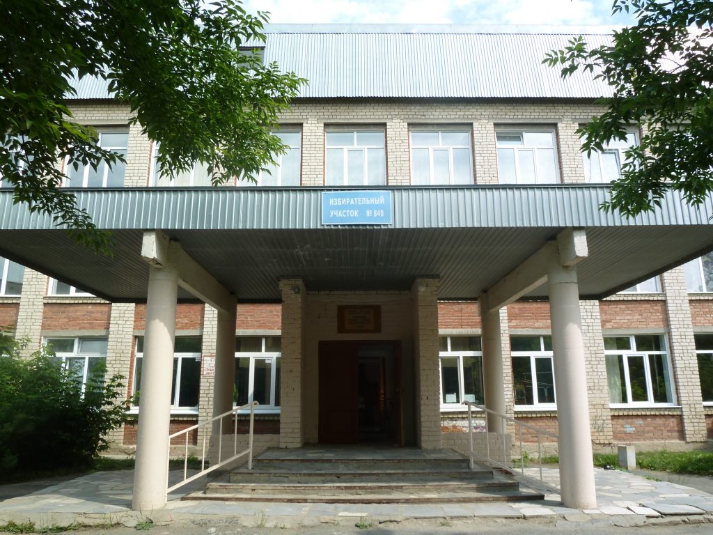 Фотографию 23 Школы